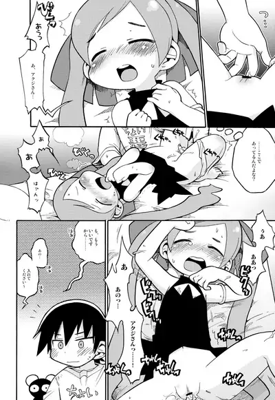 Suki na Mono wo Egakitai Tokoro Dake 2.0