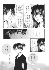 (C68) [Sakurakan (Seriou Sakura)] Tobikiri no Himitsu 3 <<Kanketsuhen>> (Inuyasha)