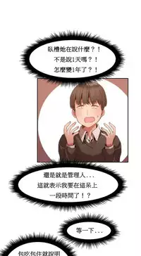 [Mx2J] Hahri's Lumpy Boardhouse Ch. 1~17【委員長個人漢化】（持續更新）