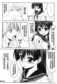 [Potekoro] Houkago Sukumizumu [Chinese]