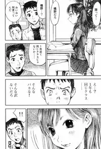 [Nakamura Mizumo] Shoujo Meikyuu