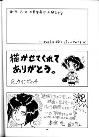 [Studio Wallaby (Seishinja, Shijuukara, TAKE. S)] Inazuma Tama | Lighting Ball (Princess Nine Kisaragi Girls High Baseball Club)
