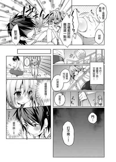 Nyancology Soushuuhen | 喵喵可蘿姬總集篇