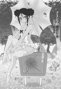 Otokonoko Jidai Vol. 5