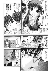 [Atari Hiroyuki] Zecchoujiru | Hight Soup