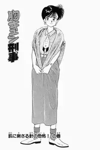 [Tooyama Hikaru] Mune-kyun Deka Vol.1