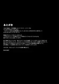 [Visual Biscuits] Silver Raina - The Guardian of Photon 4