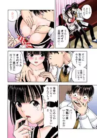 [U-Jin]No・Zo・Ku HokenKyoshi