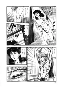 [Sanjou Tomomi] Shiro no Mokushiroku Vol. 4 - Bichiku Karen no Shou