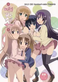 (C85) [Kaminari-neko (Eitarou)] Saki Midare (Saki)