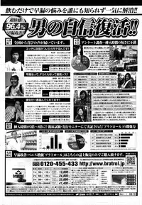 COMIC P Flirt Vol.03 (2010-02)