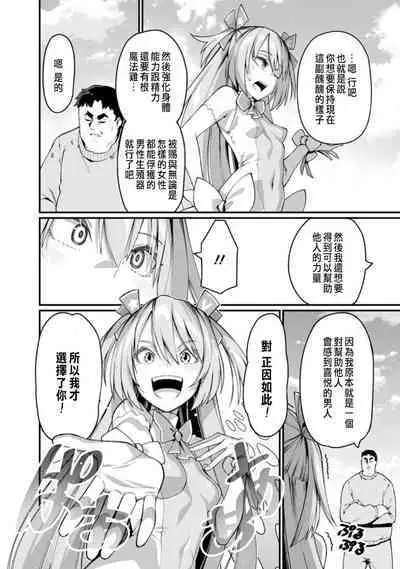 ハーレム王の異世界プレス漫遊記 ～最強無双のおじさんはあらゆる種族を嫁にする～ 1