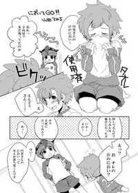 Futari wa Heart Catcher (Inazuma Eleven Collection)