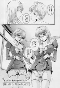 Angel Club 2003-12 Geki Hana