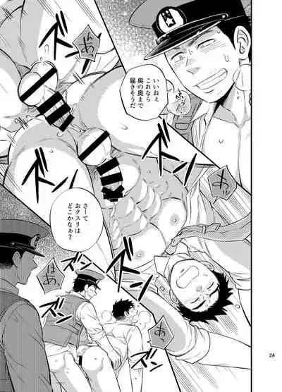 Natsu no Yomichi nya Ki o Tsukena