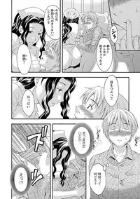 [Maripyon] Love Affair [Digital]