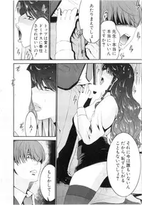 BUSTER Comic 2016-03