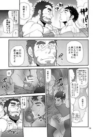 (C88) [Masamune Kokichi (Matsuzaki Tsukasa, Matsu Takeshi)] reminiscence