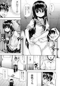 [Takashiro Go-ya] Nyou Dou?