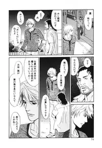 [MONDEN Akiko X KATOU Taka] Sono Otoko, Taka ~ God Finger Densetsu vol.02
