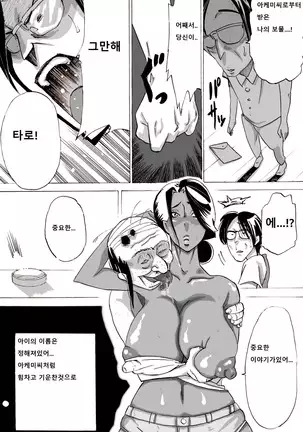 Zoku Yankee Zuma Akemi ~Otosare Muchi Muchi Zuma~