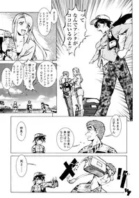 [Umedama Nabu] Operation Daisakusen Voyager