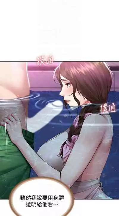 [嫌疑犯H & 金Zetta] 寄宿日記 1-85 官方中文（連載中）