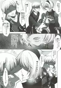 (SC2017 Summer) [Manjudou (Tsukishiro Saya)] Love drug. (NieR:Automata)