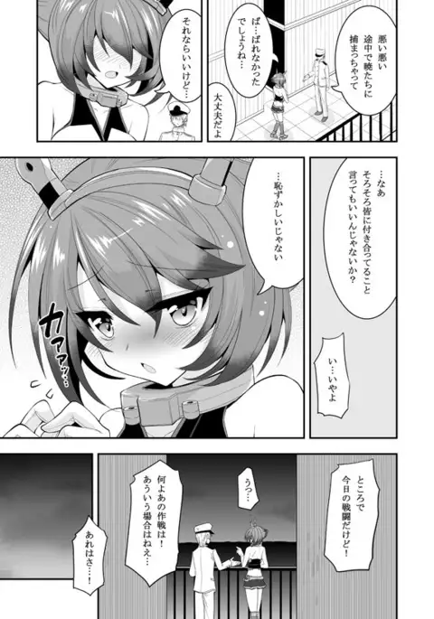 Mutsu-chan to Hiasobi Suru Hon