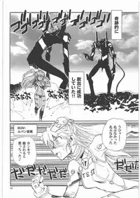 (C79) [Okinawa Taieki Gunjinkai (Yasunaga Kouichirou)] Moshi Eva (Neon Genesis Evangelion)