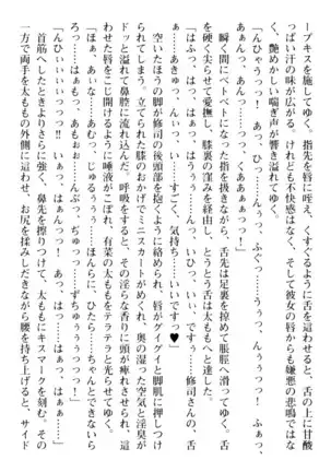 お嬢さまはベロちゅーLOVE！