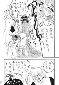 [Ginmomodou (Mita Satomi)] SLAYERS ADULT 13 (Slayers) [Digital]