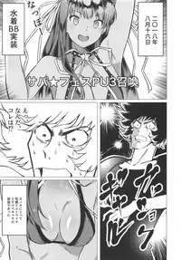 (C95) [Chiisana Boku to Nachtmusik (koppepan800)] Sanmanen (Fate/Grand Order)