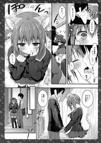 (COMIC1☆11) [KINOKONOMI (konomi)] Nyancology 6 -Nureta Nekoda-san no Himitsu-