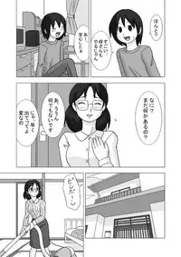 [UKI SYSTEM] MAMAGUI vol.2