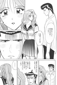 [Shou Aikawa & Kenjirou Kakimoto] Pure 03