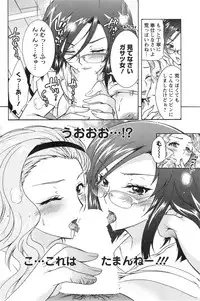 [Honda Arima] Hitodumamusubi Ch.1-9