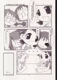 [AIKO.com (J, Monsieur Dk)] Aiko No Hon 3 (Ojamajo Doremi)