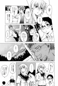 [Takemura Sesshu] TAKE ON ME 2