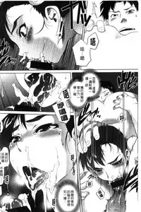 [Tomotsuka Haruomi] Tsurimesu | 鳳眼淫雌 [Chinese]