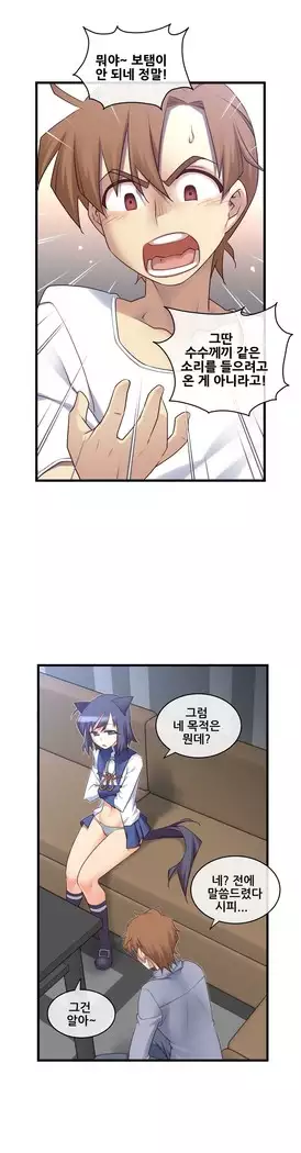 Master in My Dreams Ch.90-119