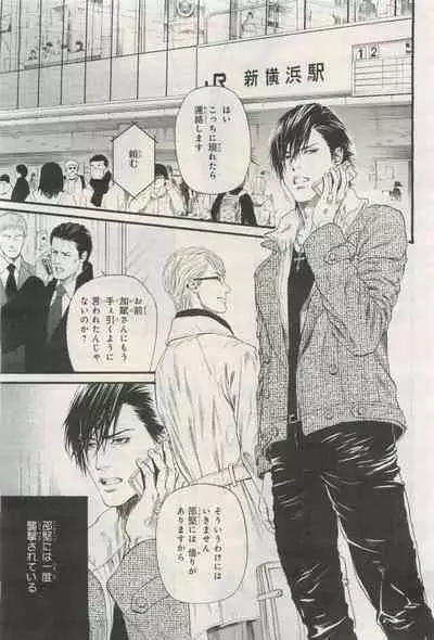 BE・BOY GOLD 2015-04