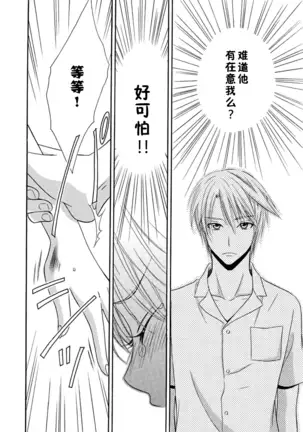 Nikushoku DAYS