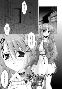 [Uyuu Atsuno] Fukushuu Suru ha Neko ni Ari! [Digital]