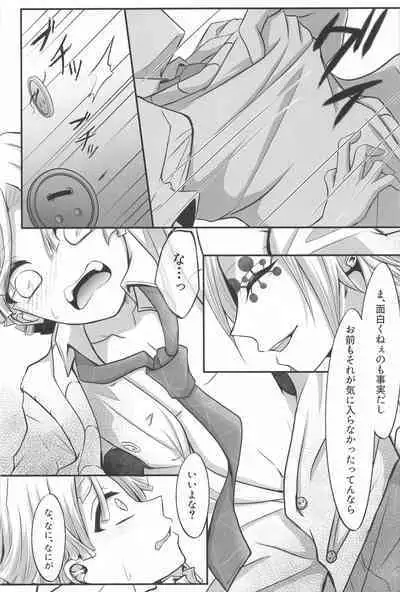 "Douse Anta wa Ore o Dakenai"