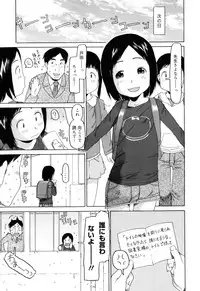 [EB110SS] Watashi no Special