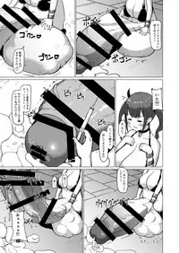 [InuTeikoku (Mura)] Makon 2 [Digital]