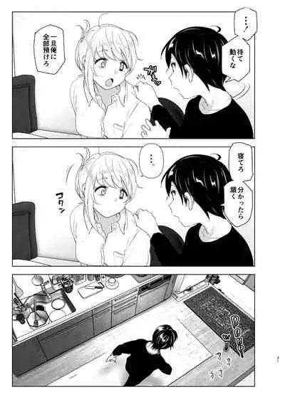 Mukashi wa Tanoshikatta