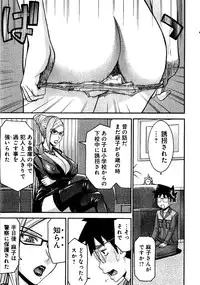 [Tsunagami Inomaru] Magicaliz Vol.1