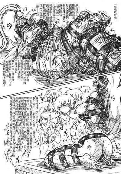 Vivian Betsu 23 Kiseichuu Naedoko Shigan Shoujo